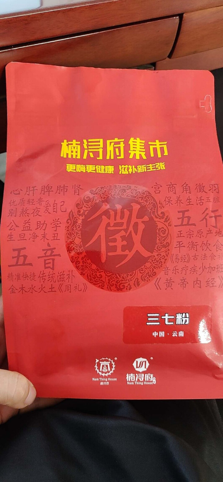 云南文山三七粉 超细粉 独立小袋 150g怎么样，好用吗，口碑，心得，评价，试用报告,第2张