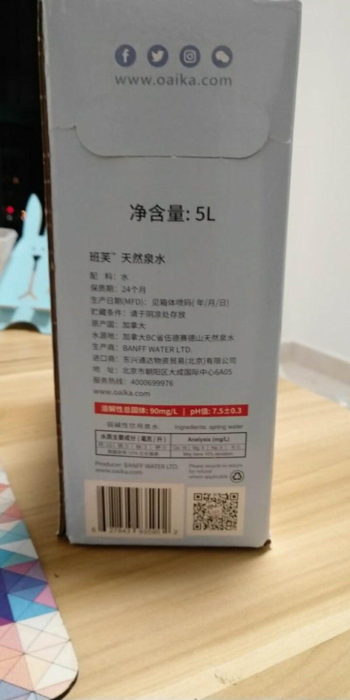 加拿大原装进口班芙OAIKA天然饮用水5L（家庭装饮用山泉水） 5L怎么样，好用吗，口碑，心得，评价，试用报告,第3张