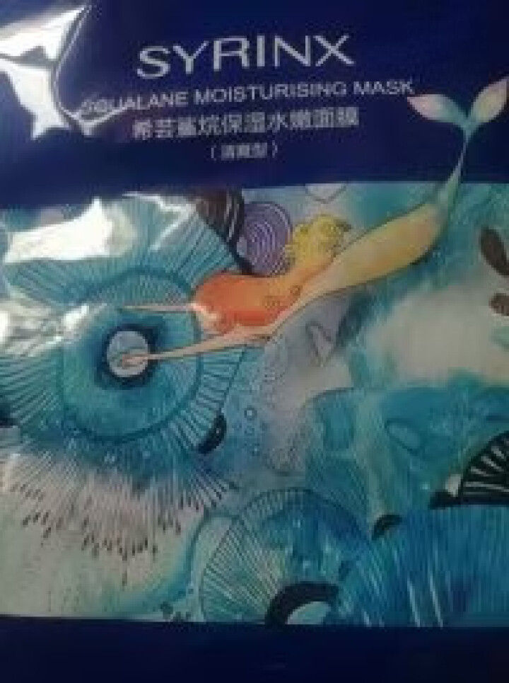 希芸水漾沁透泡沫洁面膏乳精华套装温和深层清洁洗面奶收缩毛孔控油男女温和不刺激不紧绷 希芸鲨烷保湿水嫩面膜一片怎么样，好用吗，口碑，心得，评价，试用报告,第4张