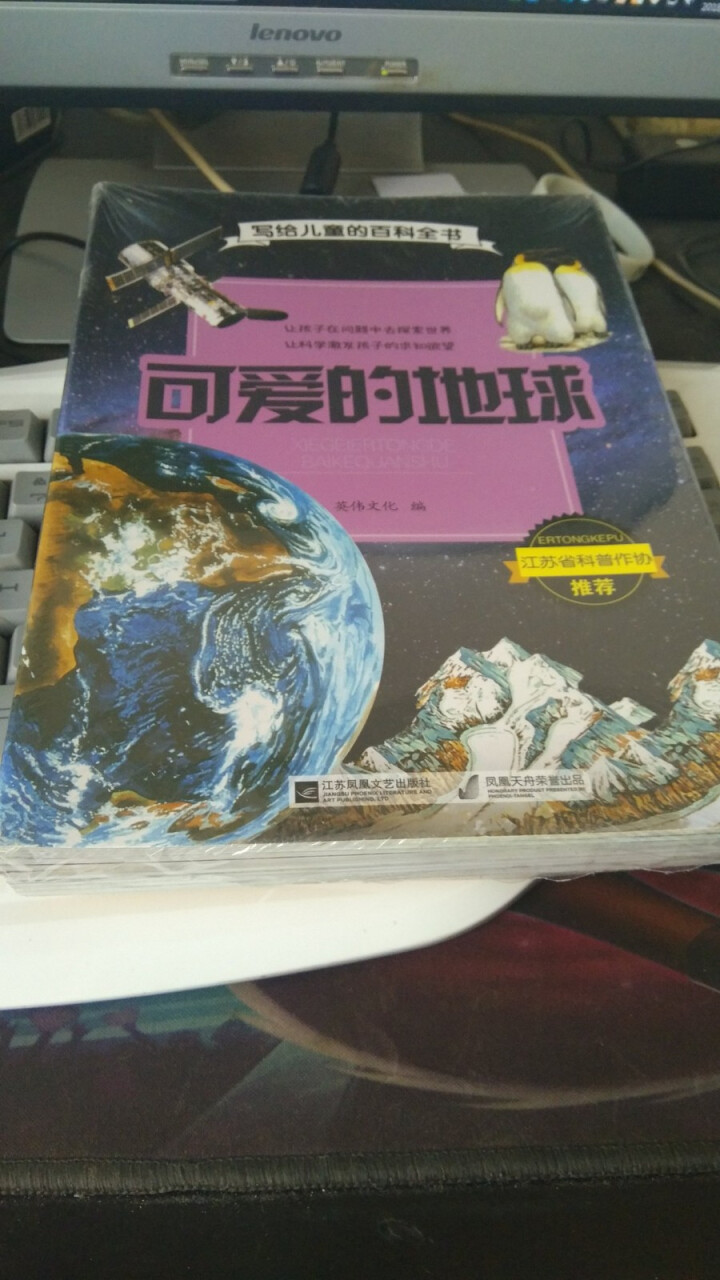 写给儿童的百科全书 全10册  彩图版 恐龙书籍动物世界十万个为什么6,第2张