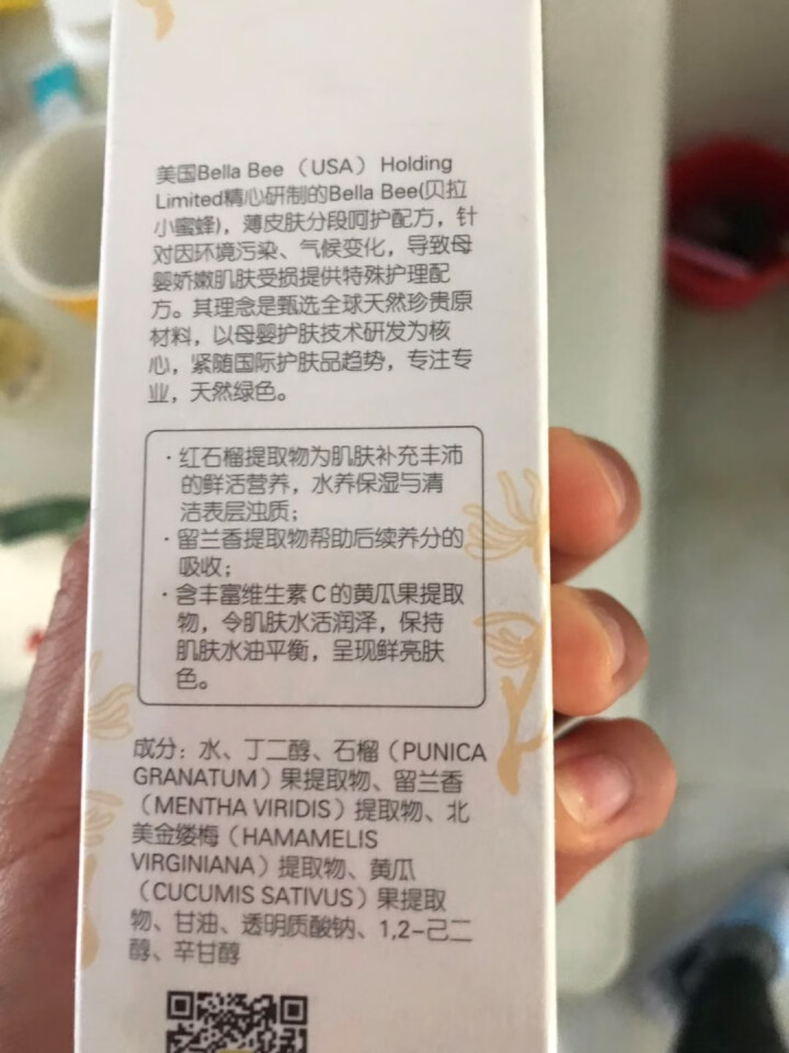 贝拉小蜜蜂（BELLA BEE） 红石榴平衡水爽肤水保湿水（孕妇可用护肤品）怎么样，好用吗，口碑，心得，评价，试用报告,第2张