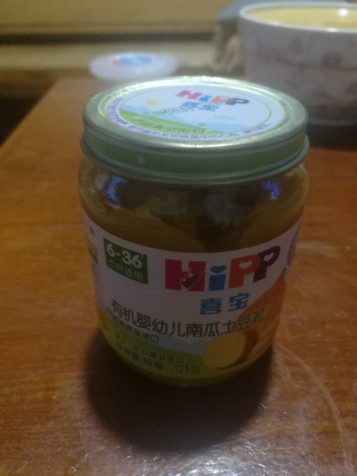 喜宝（HiPP） 【官方旗舰店】宝宝辅食泥 有机婴幼儿南瓜土豆泥 125g*1瓶  原装进口怎么样，好用吗，口碑，心得，评价，试用报告,第2张