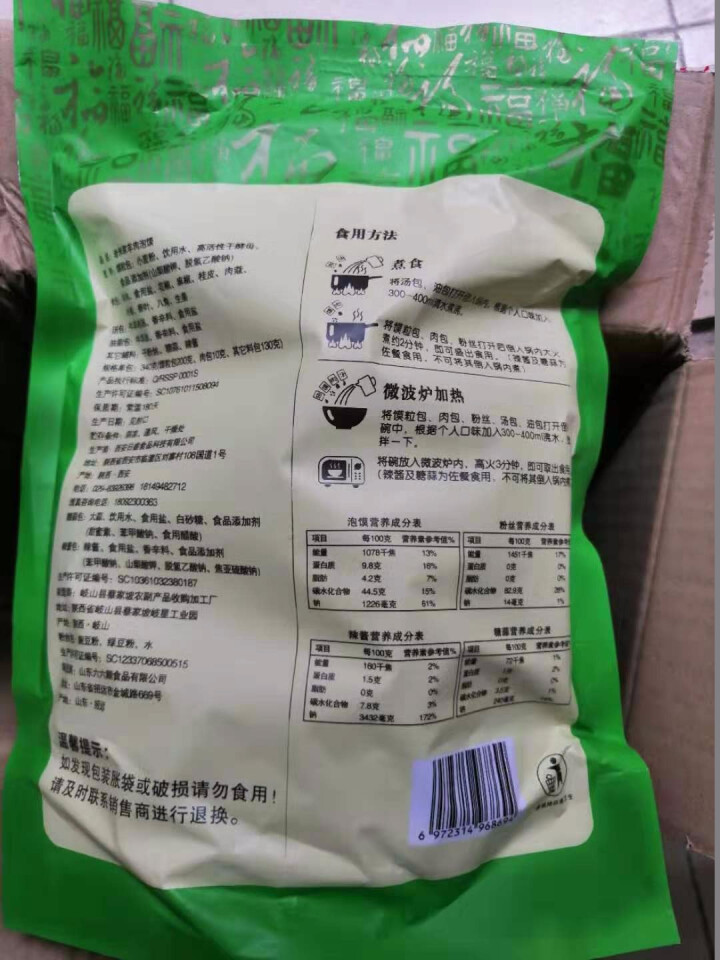 老米家泡馍340g/袋 羊肉泡馍牛肉泡馍 陕西特产西安特色美食清真方便食品 340g*1袋羊肉泡馍怎么样，好用吗，口碑，心得，评价，试用报告,第3张