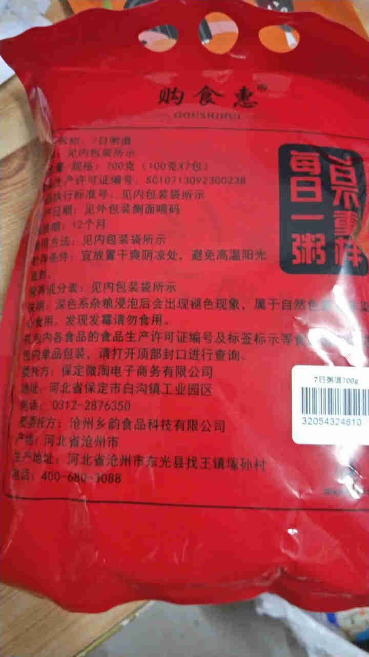 购食惠 7日粥道 五谷杂粮 粥米 7种700g（粥米 粗粮 组合 杂粮 八宝粥原料）怎么样，好用吗，口碑，心得，评价，试用报告,第5张