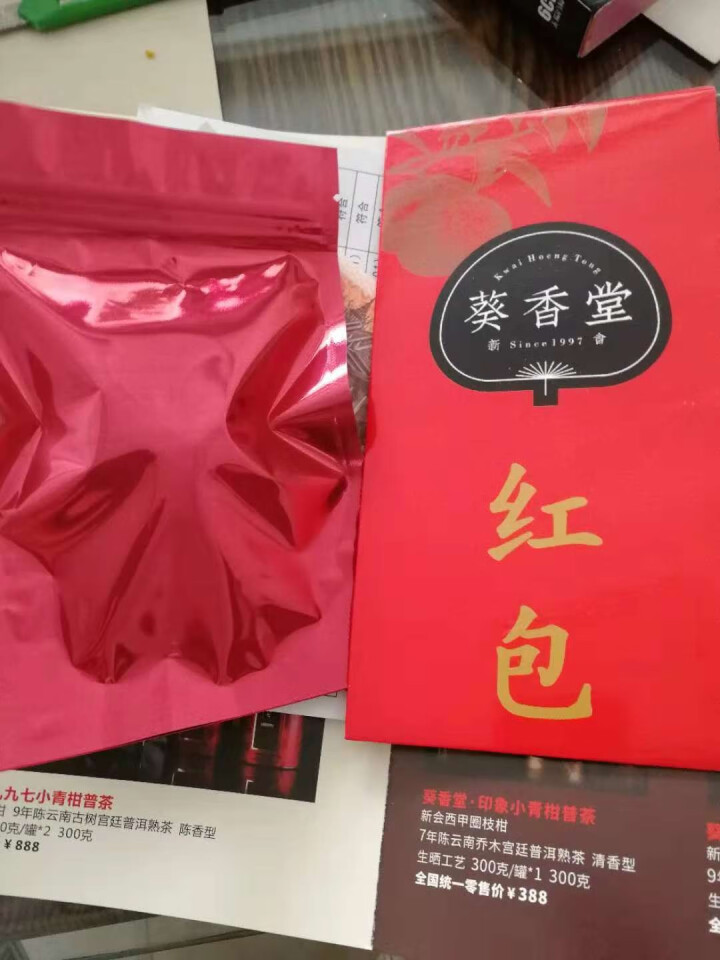 葵香堂口粮冰岛韵普洱龙珠生茶 特级 手工 古树茶  2016年云南古树春茶小沱茶250g约30颗 1颗装（不含邮费）怎么样，好用吗，口碑，心得，评价，试用报告,第2张