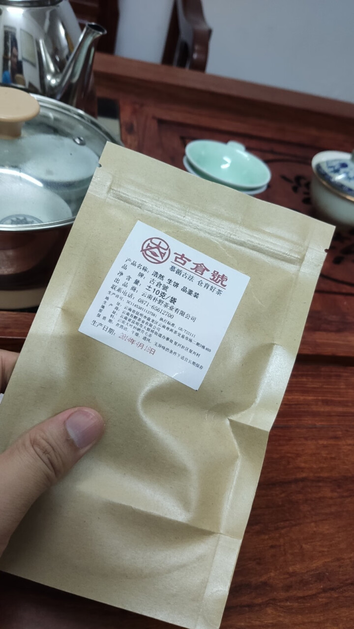 【品鉴装】古仓号 浩然生饼 品鉴试用装20g怎么样，好用吗，口碑，心得，评价，试用报告,第2张