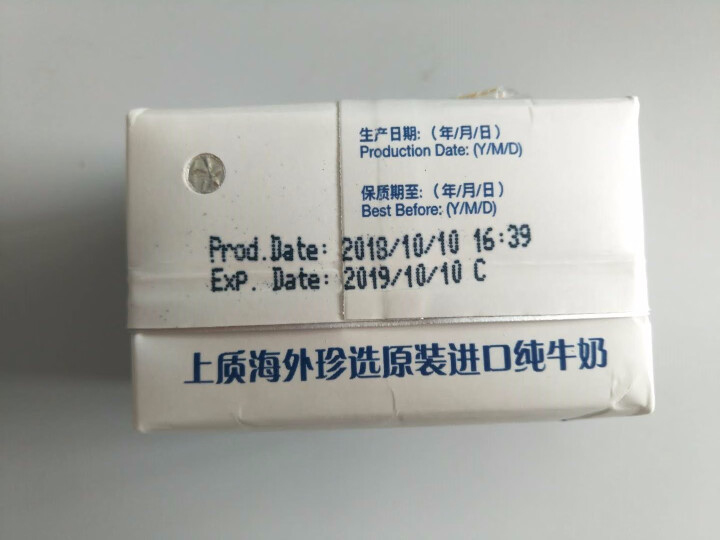 SUNSIDES 德国上质牛奶 进口牛奶 纯牛奶 200ml*1盒（脱脂牛奶） 包邮怎么样，好用吗，口碑，心得，评价，试用报告,第4张