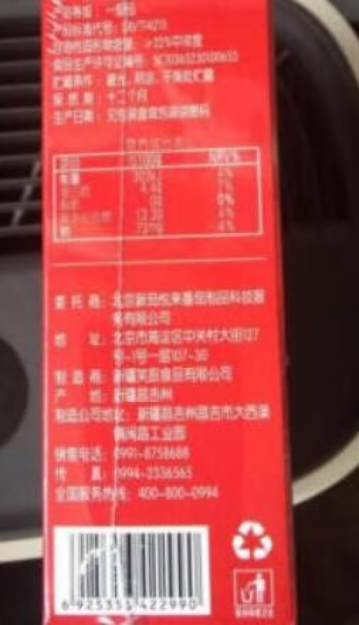 新茄番茄酱30g*7袋/盒 高番茄红素饮料冲调饮品无添加无防腐 210g*1盒怎么样，好用吗，口碑，心得，评价，试用报告,第2张