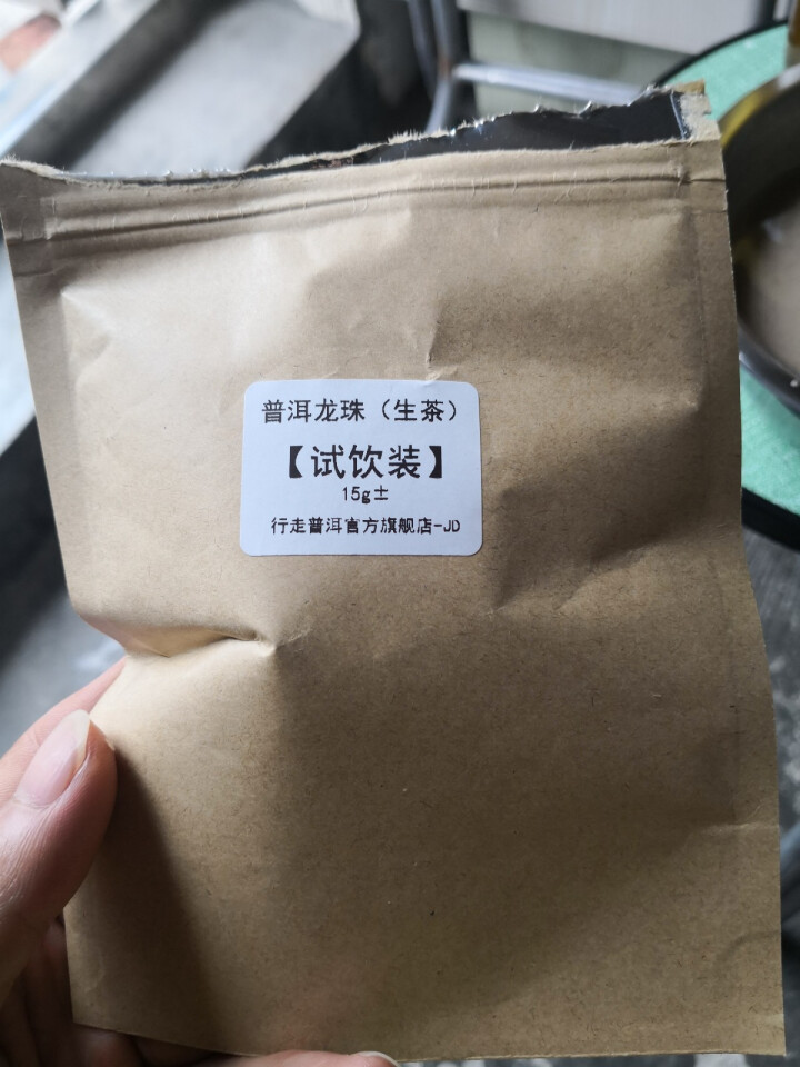 冰岛龙珠 两颗 试用装怎么样，好用吗，口碑，心得，评价，试用报告,第2张