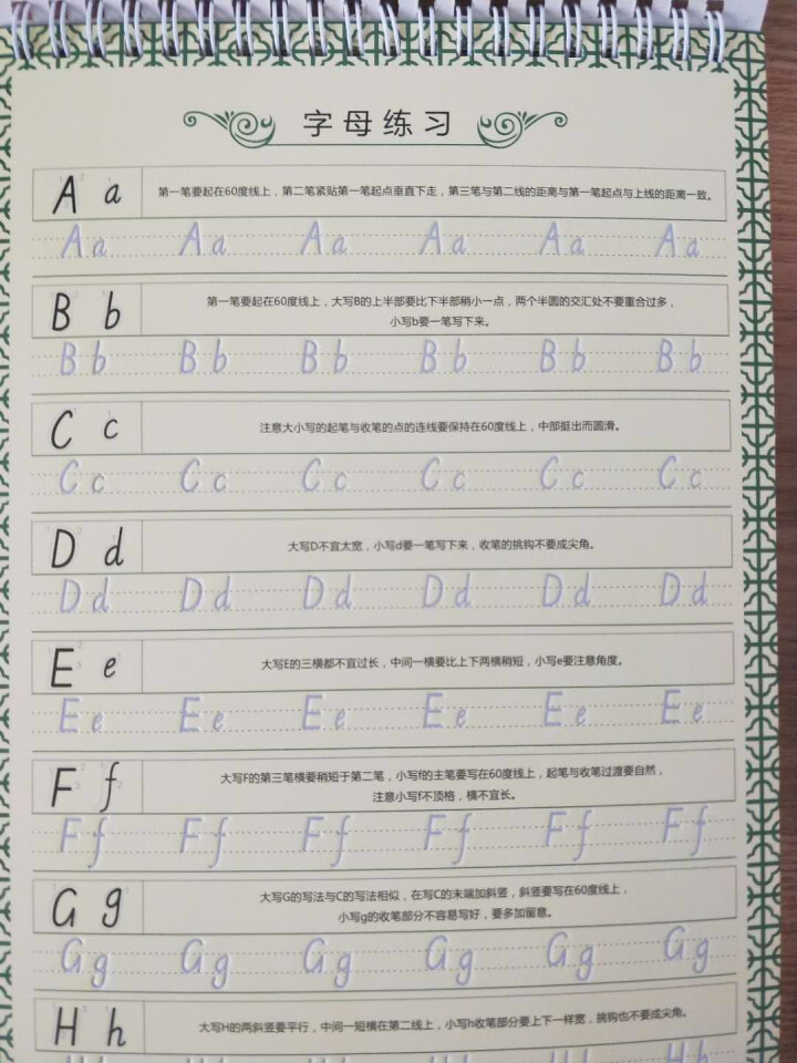 中华好字成 升级版小学生3,第3张