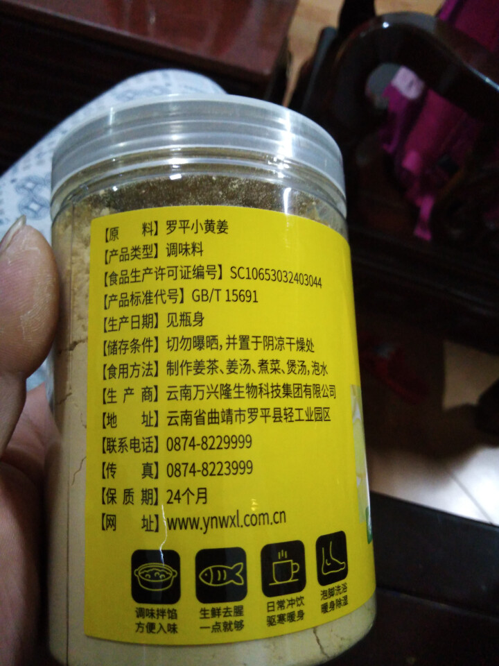 【买二送一】云姜云南罗平小黄姜粉 食用红糖姜茶老姜姜粉泡脚 原始点干姜片泡水泡茶即食 250克瓶装纯姜粉怎么样，好用吗，口碑，心得，评价，试用报告,第4张