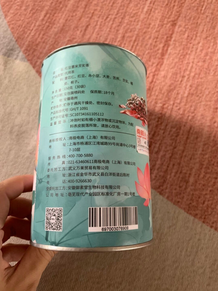 南极人（Nanjiren）红豆薏米茶祛湿茶芡实茶去湿气茶150g怎么样，好用吗，口碑，心得，评价，试用报告,第3张