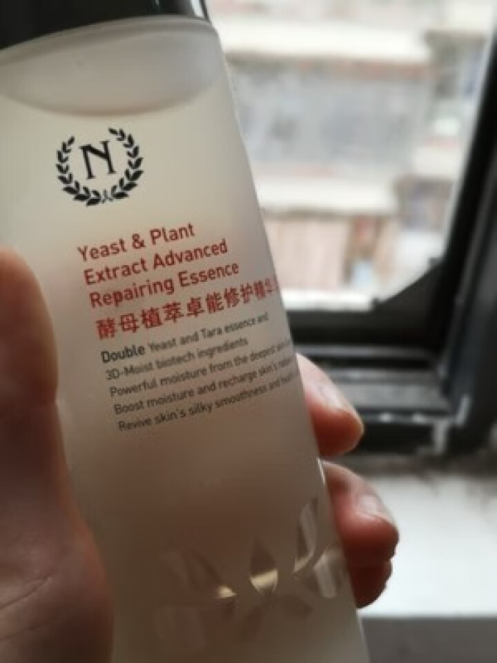 自然之名 酵母植萃卓能修护精华露 200ml  多重酵母精华  深度补水 紧致毛孔怎么样，好用吗，口碑，心得，评价，试用报告,第4张