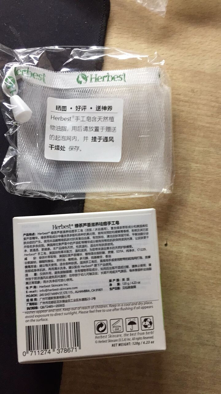 Herbest 祛痘美国手工皂 绿茶芦荟祛痘滋养洗面洁面手工香皂120g【祛痘 滋润】怎么样，好用吗，口碑，心得，评价，试用报告,第4张