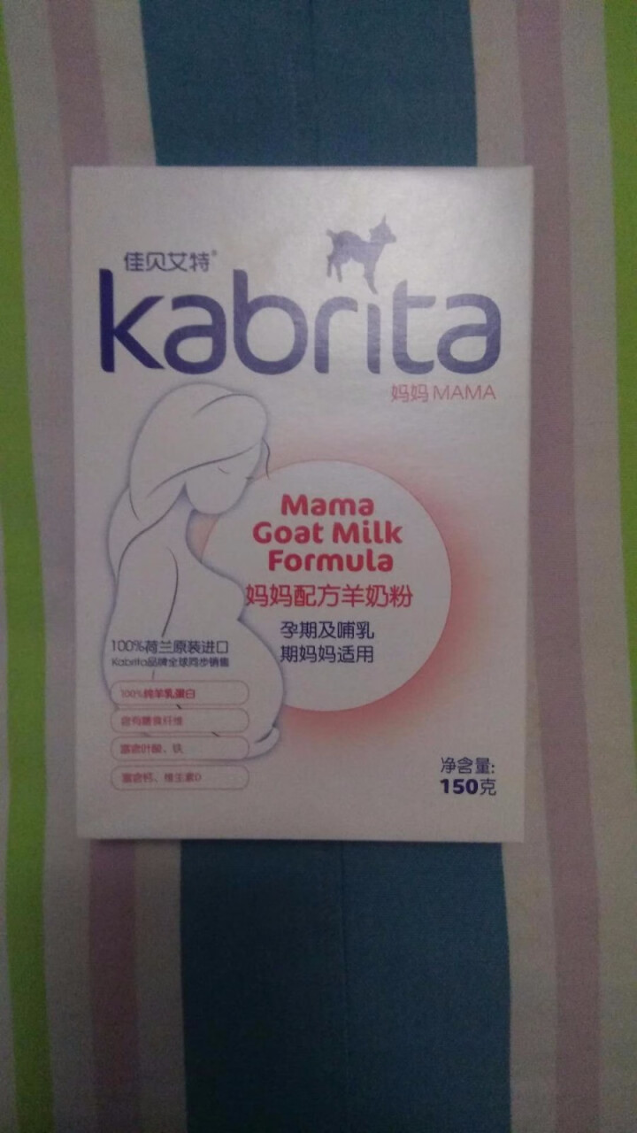 佳贝艾特（kabrita）妈妈孕妇羊奶粉 孕前 孕中期 哺乳期 产妇配方奶粉} 荷兰原装进口 妈妈奶粉 150g*1盒怎么样，好用吗，口碑，心得，评价，试用报告,第2张