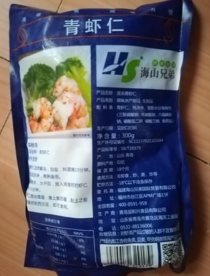 城市厨房 印尼青虾仁300g怎么样，好用吗，口碑，心得，评价，试用报告,第2张