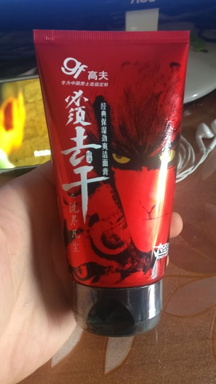 高夫经典保湿劲爽洁面膏120g（洗面奶男 补水保湿 护肤化妆品）怎么样，好用吗，口碑，心得，评价，试用报告,第4张