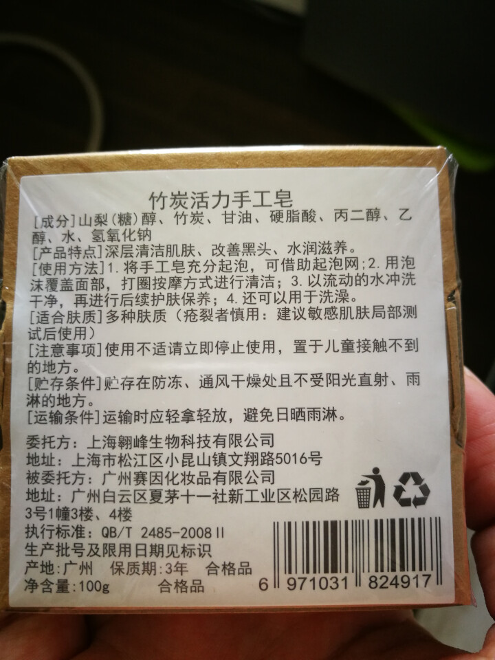 【买1送1 送同款】伽优竹炭手工香皂祛黑头去痘角质控油纯洗脸洁面沐浴天然皂可代替火山泥洗面奶男女士怎么样，好用吗，口碑，心得，评价，试用报告,第3张