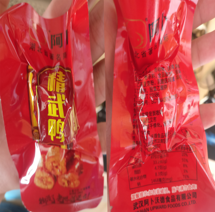 阿卜 精武鸭脖 卤味零食 麻辣熟食酱香风味 武汉特产 礼盒鸭脖300g 香辣味怎么样，好用吗，口碑，心得，评价，试用报告,第3张