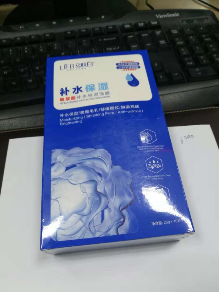 立肤白（LIFB）玻尿酸滋润补水保湿面膜26g 面贴膜 玻尿酸补水保湿10片怎么样，好用吗，口碑，心得，评价，试用报告,第2张