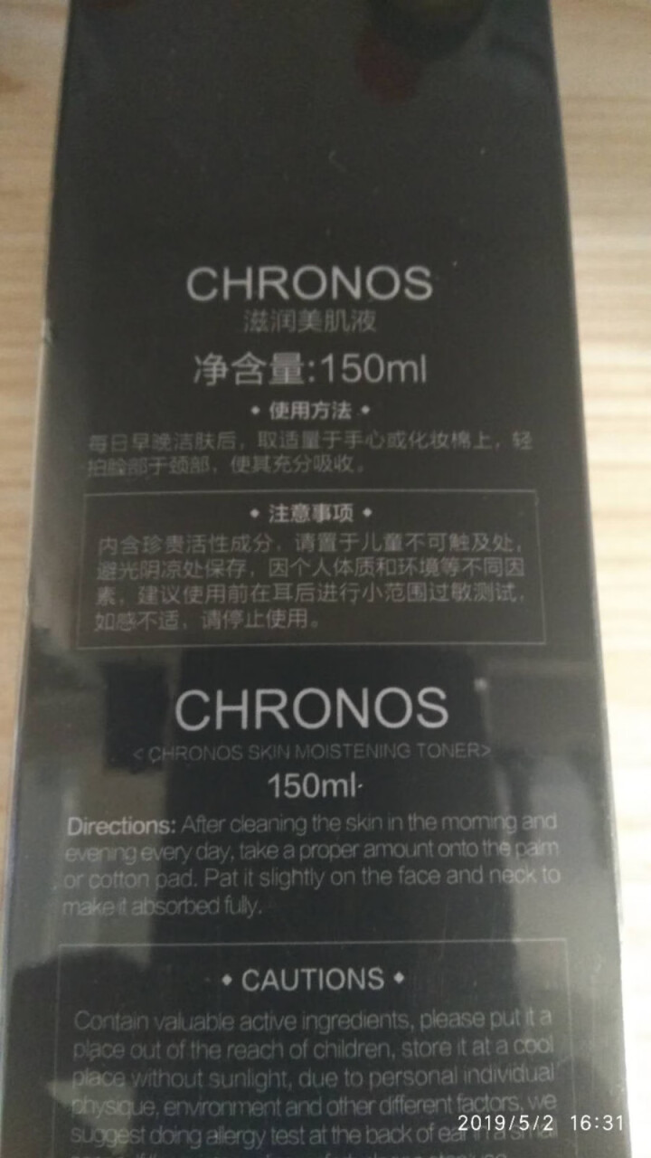 CHRONOS时空之粹爽肤水喷雾水男女士补水保湿柔肤水面部控油护肤润肤收缩毛孔抗初老紧肤水150ml 时空之粹爽肤水150ml怎么样，好用吗，口碑，心得，评价，,第2张