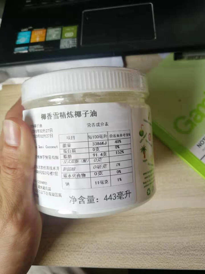 越南原装进口椰子油 椰香雪椰油 精炼椰子油 443ml 食用油 可炒菜 护肤外用 卸妆 全国包邮怎么样，好用吗，口碑，心得，评价，试用报告,第2张