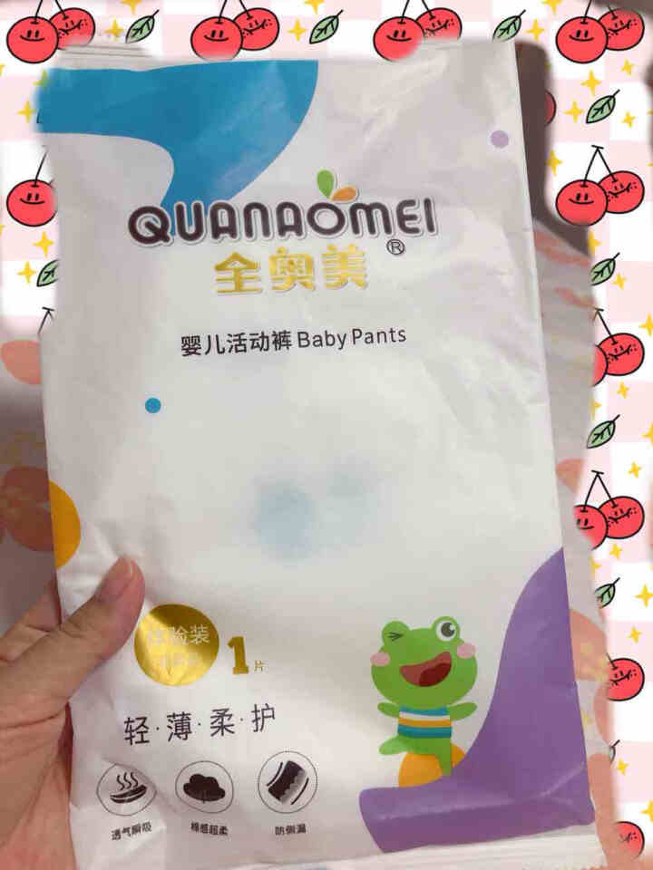 全奥美（Quanaomei）轻薄柔护系列婴儿纸尿裤尿不湿拉拉裤活动裤M/L/XL/XXL 体验装L 4片（9,第2张