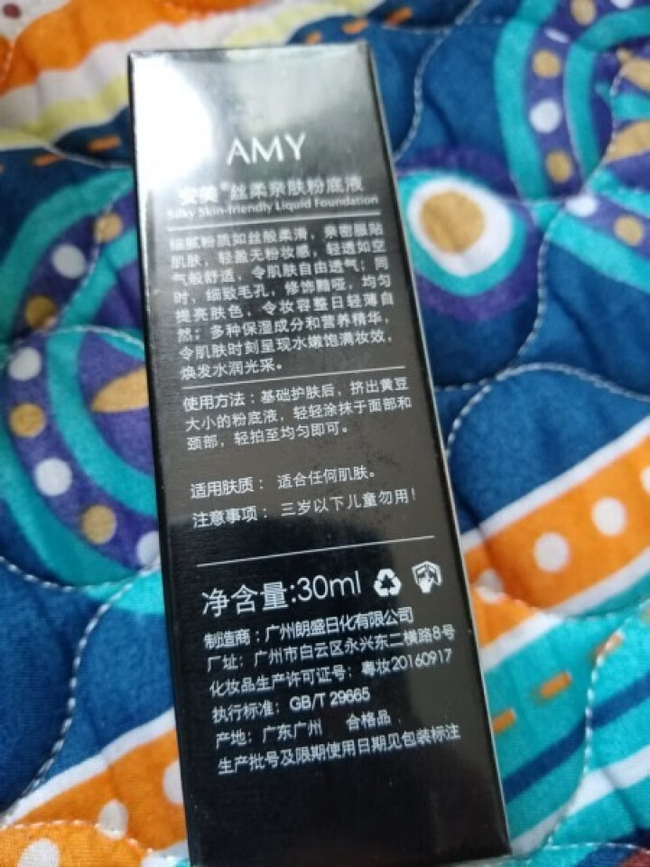 【第2件0元】amy安美 粉底液 bb霜遮瑕裸妆强保湿不脱妆持久独角兽粉底膏霜 c21#怎么样，好用吗，口碑，心得，评价，试用报告,第4张