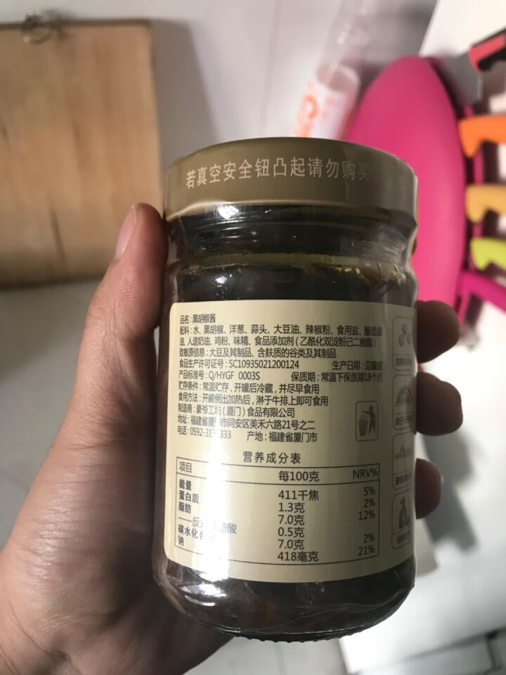 正宗豪客来豪爷工坊正宗黑胡椒酱汁辛爽意大利面酱牛排酱牛肉酱拌面炒饭面条中西餐调料烹饪佐料 豪爷工坊牛排酱怎么样，好用吗，口碑，心得，评价，试用报告,第3张