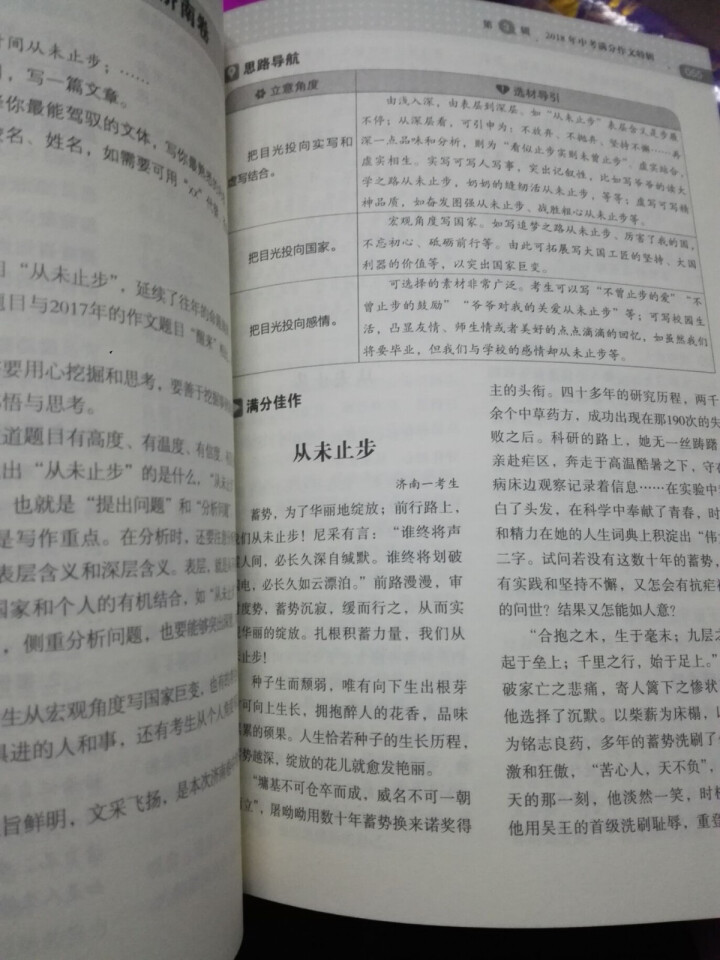 4本中学生初中版优秀作文书作文大全《中考满分作文》初一初二初三七八九年级辅导作文大全五年中考满分作文怎么样，好用吗，口碑，心得，评价，试用报告,第3张