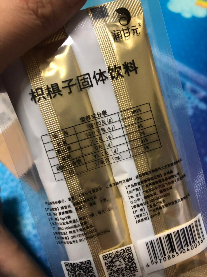 润甘元 夜店解酒神器 药食同源解酒饮料 解酒酶 增加酒量 解酒毒  抗疲劳 醒酒  不宿醉 枳椇子固体饮料怎么样，好用吗，口碑，心得，评价，试用报告,第3张