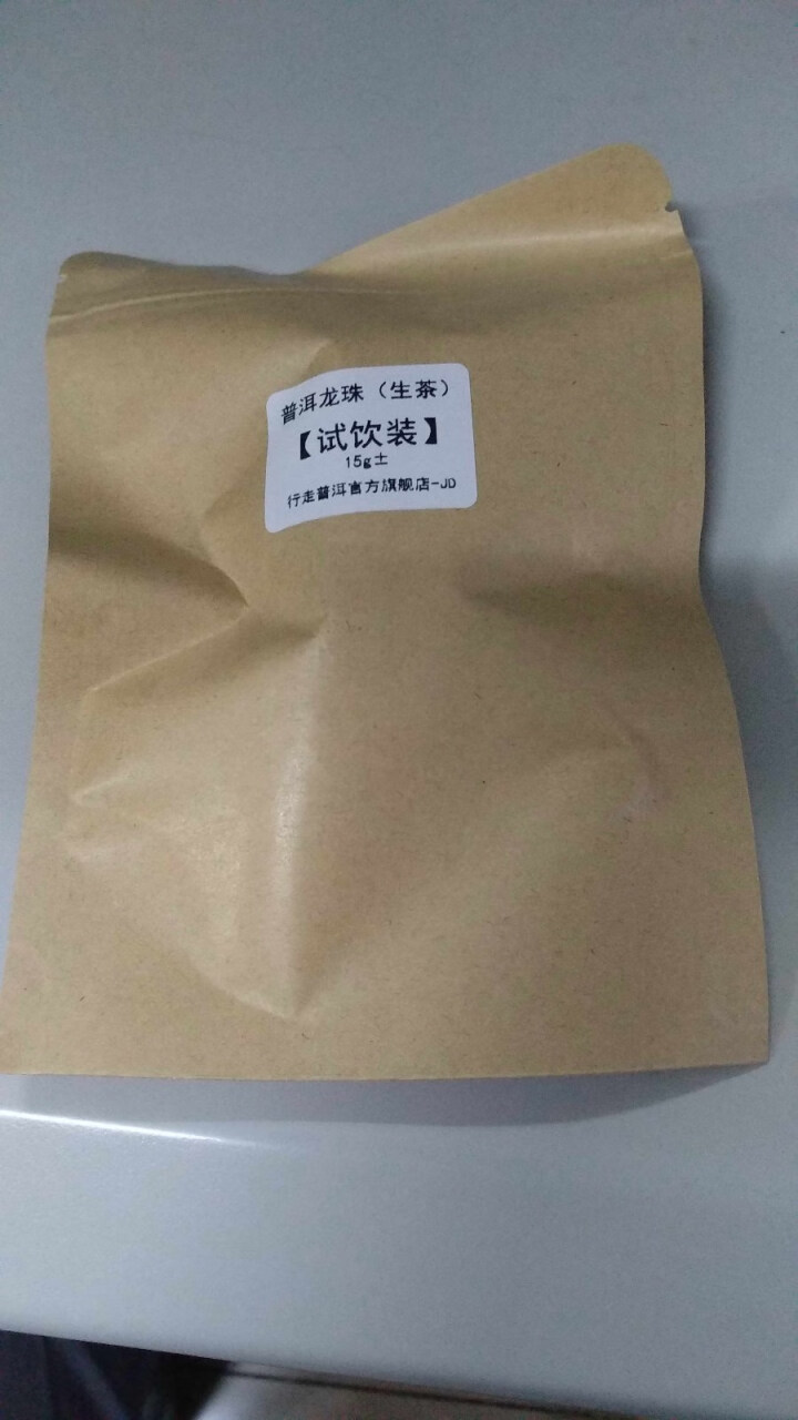 冰岛龙珠 两颗 试用装怎么样，好用吗，口碑，心得，评价，试用报告,第2张