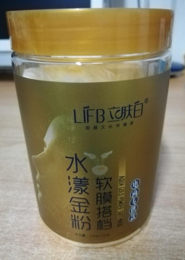 立肤白（LIFB） 厂部直营 洁面补水保湿软膜粉330g 收缩毛孔去黑头细致嫩肤丝滑触感 水漾金粉软膜搭档  200g怎么样，好用吗，口碑，心得，评价，试用报告,第2张