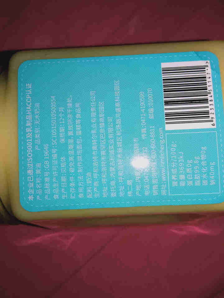 塔拉额吉 烘焙原料 无水奶油 草原动物黄油300g=(350ml）常温为液态怎么样，好用吗，口碑，心得，评价，试用报告,第3张