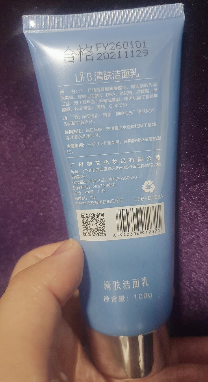 立肤白 补水保湿爽肤水 收缩毛孔 肌底保湿 水润清爽化妆水 洁面膏100g怎么样，好用吗，口碑，心得，评价，试用报告,第3张