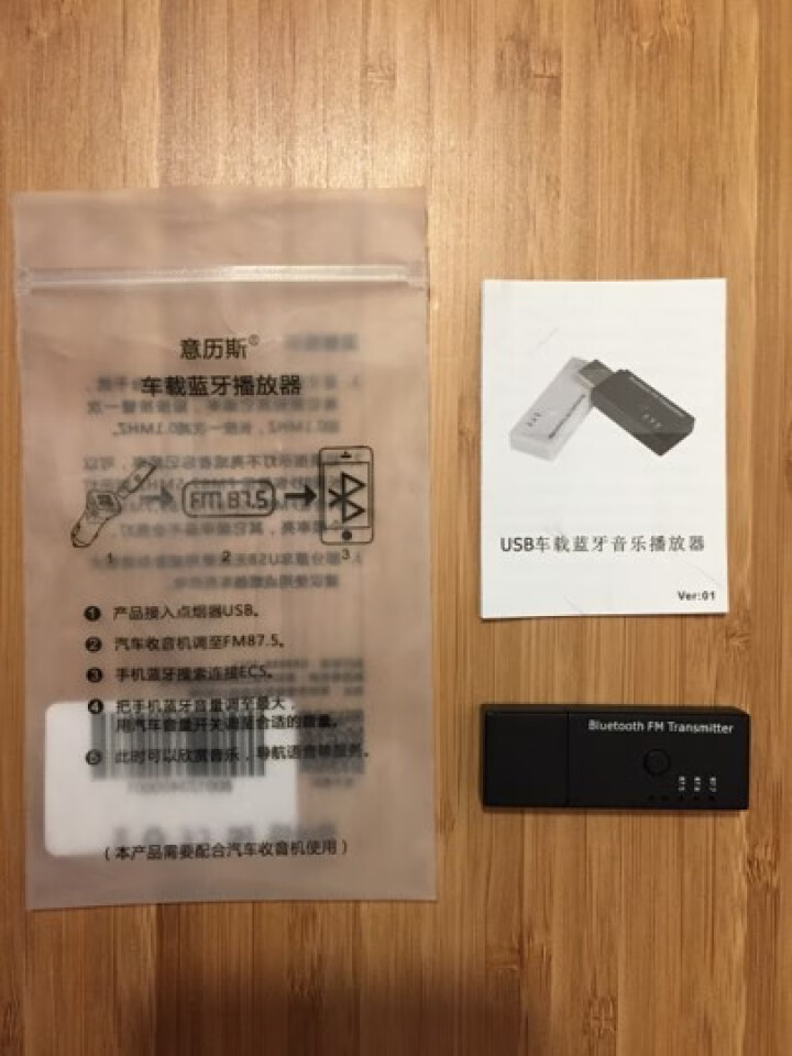 意历斯EC5 U盘式车载蓝牙汽车mp3播放器FM发射器点烟器式USB供电蓝牙接收器无损音乐免提导航 黑色怎么样，好用吗，口碑，心得，评价，试用报告,第2张