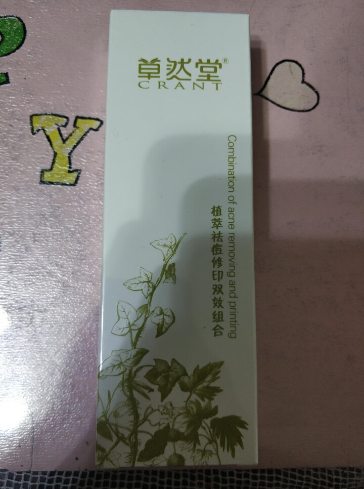 草然堂 祛痘面霜女男粉剌膏植萃祛痘修印双效组合植萃祛痘修印凝胶20g2支怎么样，好用吗，口碑，心得，评价，试用报告,第2张