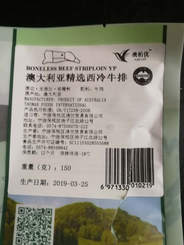 【领卷立减20元】澳柏优 澳洲进口草饲原切非腌制家庭牛排生鲜西冷牛排150g1片装 健身推荐怎么样，好用吗，口碑，心得，评价，试用报告,第3张