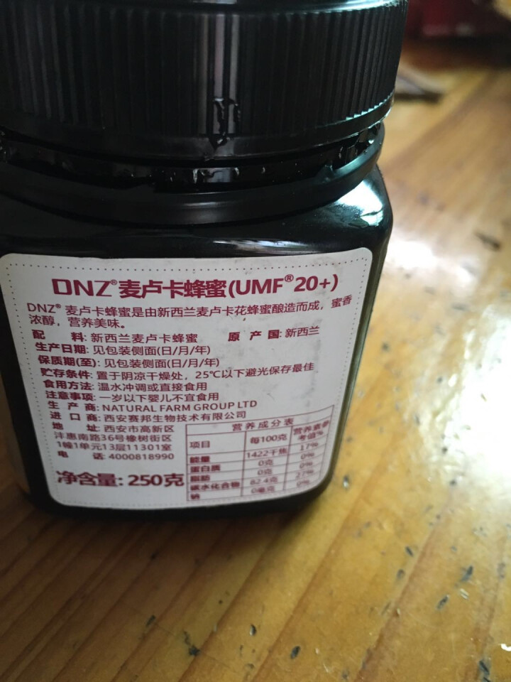 DNZ麦卢卡蜂蜜UMF20+ 新西兰原装进口怎么样，好用吗，口碑，心得，评价，试用报告,第3张