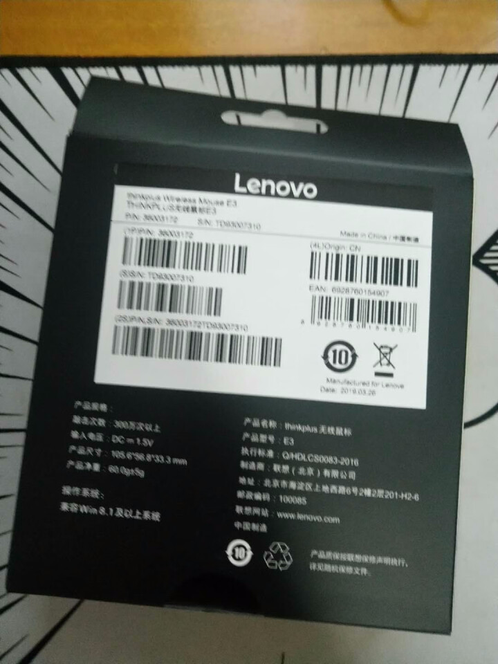 联想Thinkpad E3静音无线鼠标 笔记本台式机通用办公电脑鼠标 双色外壳 自由更换怎么样，好用吗，口碑，心得，评价，试用报告,第2张