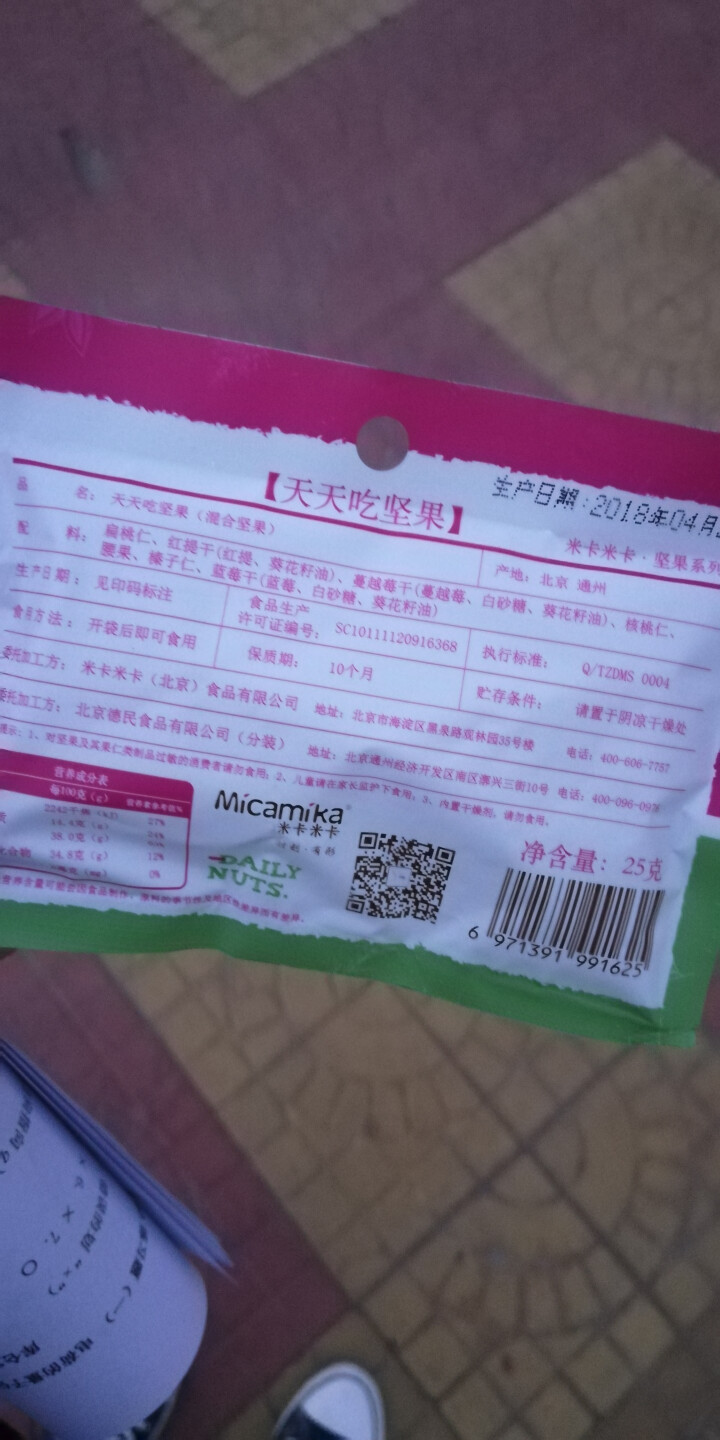 米卡米卡 天天吃坚果 每日坚果  混合坚果零食什锦果仁 坚果零食大礼包  25g/1日装怎么样，好用吗，口碑，心得，评价，试用报告,第4张