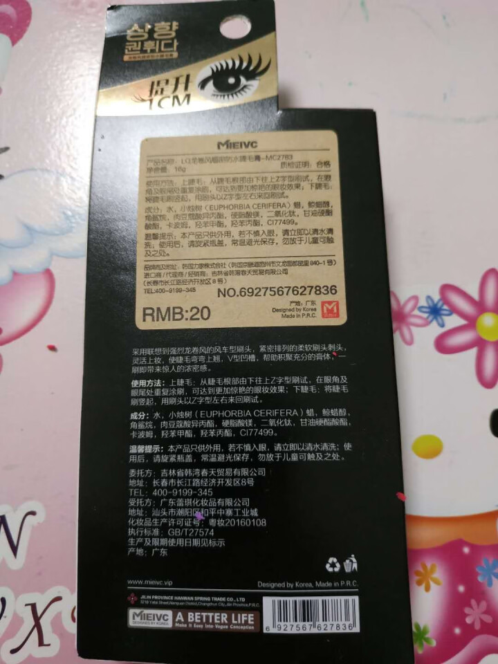 MIEIVC/米薇可 龙卷风翘浓密纤长睫毛膏不晕染 不结块防水怎么样，好用吗，口碑，心得，评价，试用报告,第3张