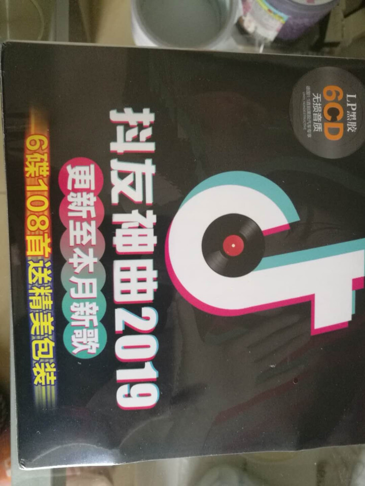 正版车载cd碟片 2019抖音汽车音乐精选热门歌曲流行新歌 CD无损音质黑胶唱片光盘怎么样，好用吗，口碑，心得，评价，试用报告,第2张