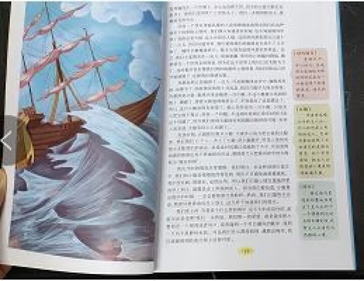 鲁滨逊漂流记 青少年版世界名著儿童文学8,第3张