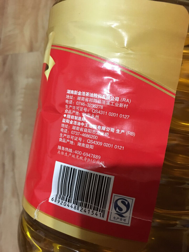 金浩 茶籽纯香食用调和油 非转基因食用油 家庭装 4L怎么样，好用吗，口碑，心得，评价，试用报告,第3张