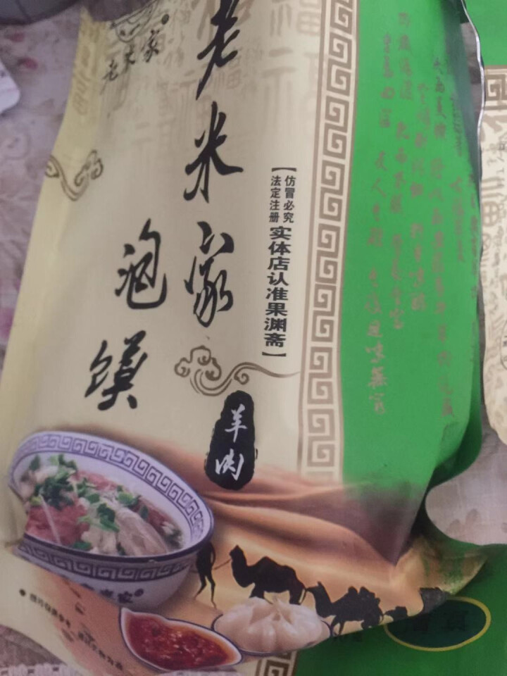 老米家泡馍340g/袋 羊肉泡馍牛肉泡馍 陕西特产西安特色美食清真方便食品 340g*1袋羊肉泡馍怎么样，好用吗，口碑，心得，评价，试用报告,第2张