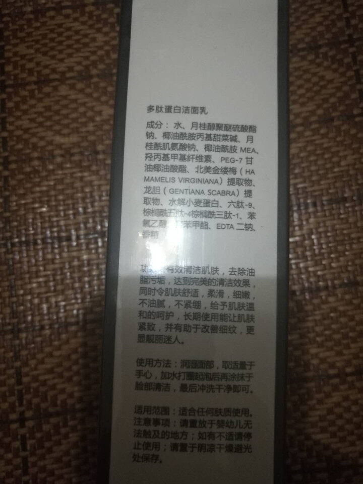 七兮多肽蛋白洁面乳100ml（洗面奶女 深层清洁温和滋润 去除面部死皮角质）怎么样，好用吗，口碑，心得，评价，试用报告,第3张