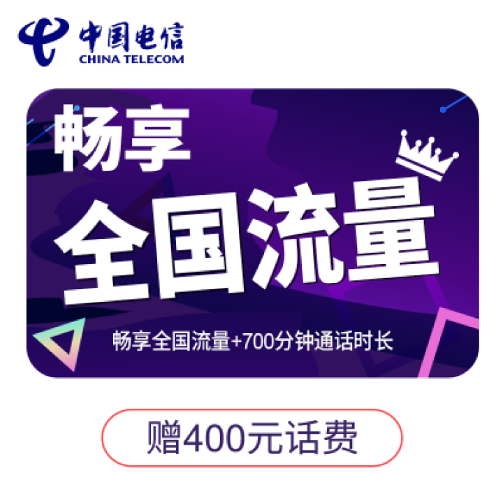 中国联通全国通用大王卡旺旺卡4G不限量不限速冰神卡笔记本电脑无限流量上网卡移动车载WiFi手机电话卡 旺旺卡：29元80G流量+300分钟通话，首月免费怎么样，,第4张