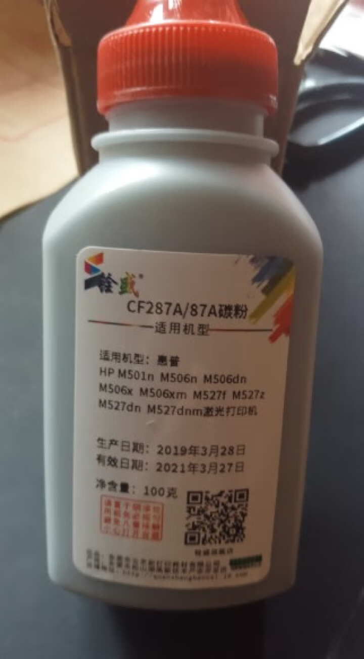 铨盛 适用惠普HP CF287A硒鼓 87A墨粉盒M506N M527dn M501N打印机碳粉 CF287A/87A高清碳粉1支装怎么样，好用吗，口碑，心得，,第3张