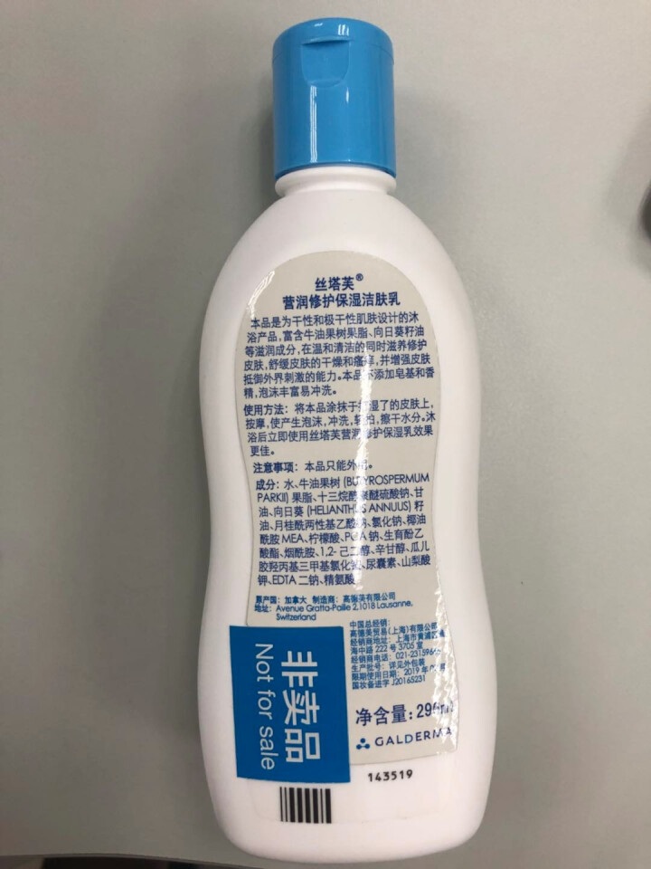 丝塔芙Cetaphil营润修护保湿洁肤乳296ml（沐浴露 沐浴乳 全身清洁 泡沫丰富 成人儿童适用）怎么样，好用吗，口碑，心得，评价，试用报告,第3张